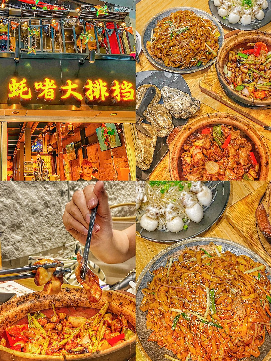 中秋国庆必探店❗️老广推荐不踩雷大排档