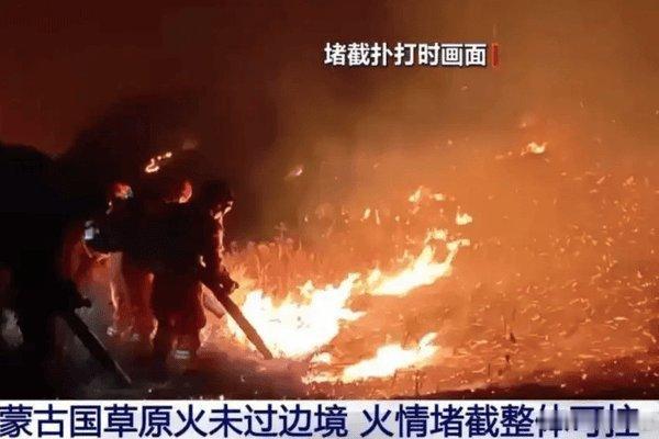 这小日本 是真坏呀.已经坏到 骨子里了......搜狐新闻:【大火逼近中国，日本