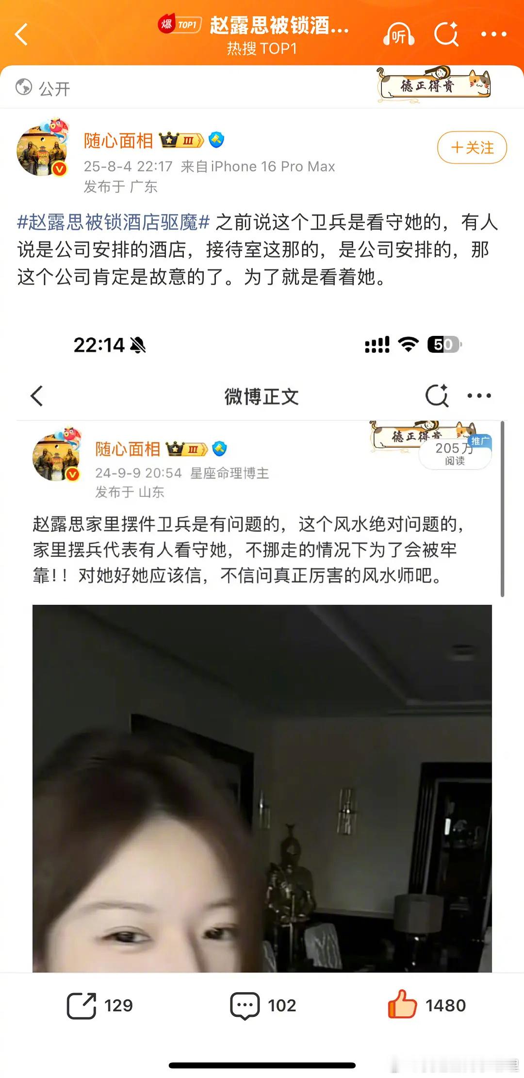 赵露思曾被锁酒店驱魔 🆘…这大晚上刷到也太吓人了[哆啦A梦害怕] ​​​