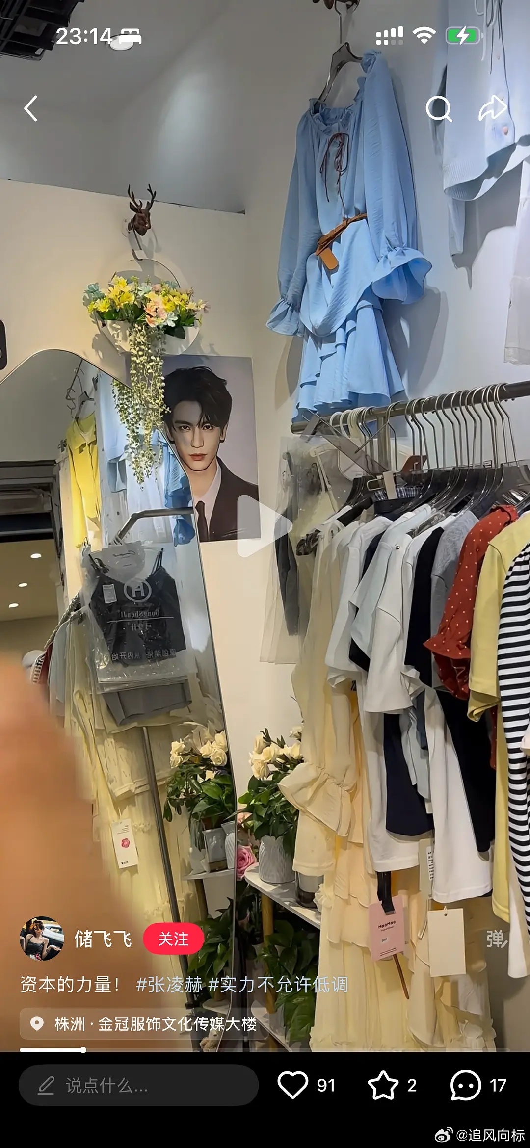 杭州女装店都拿张凌赫当模特 人家市场调研门清得很 这张脸吸金引流 