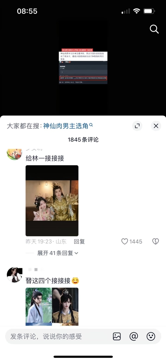 余承恩工作室删除神仙肉评论这么久了连个男主都找不到是因为什么一直有人在推荐自担，