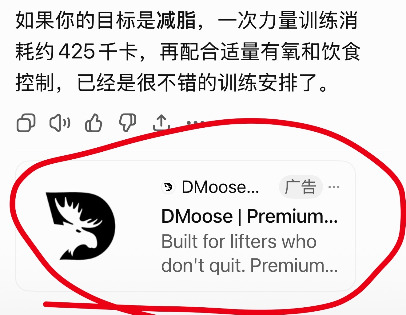GPT也上广告位了！ 