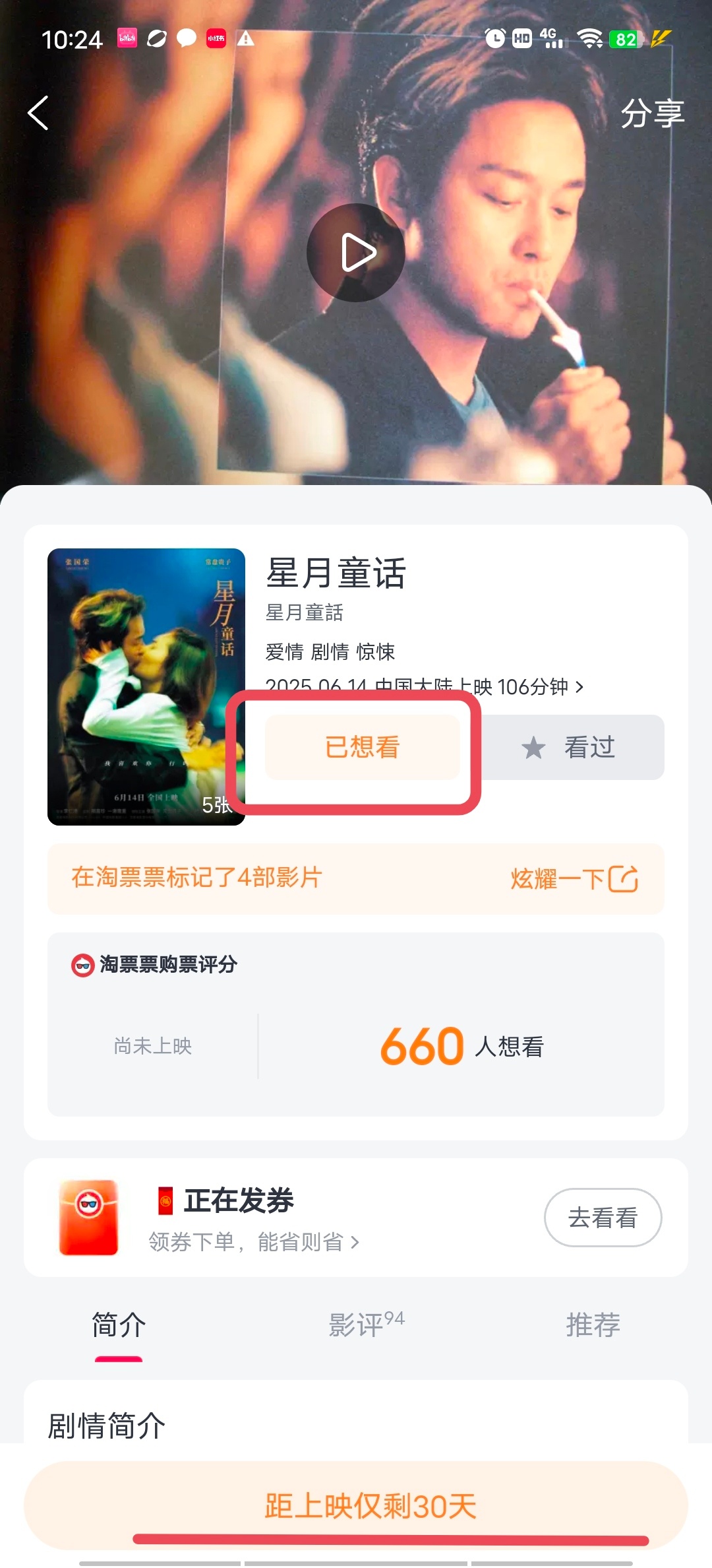 星月童话定档 6月14日全国上映！！！辛苦伙伴们在🐈眼和淘，票，票点一下想看，