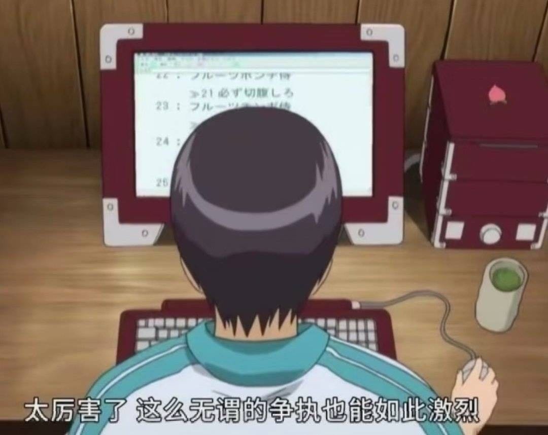 我现在看浪姐打架的心情就是： 