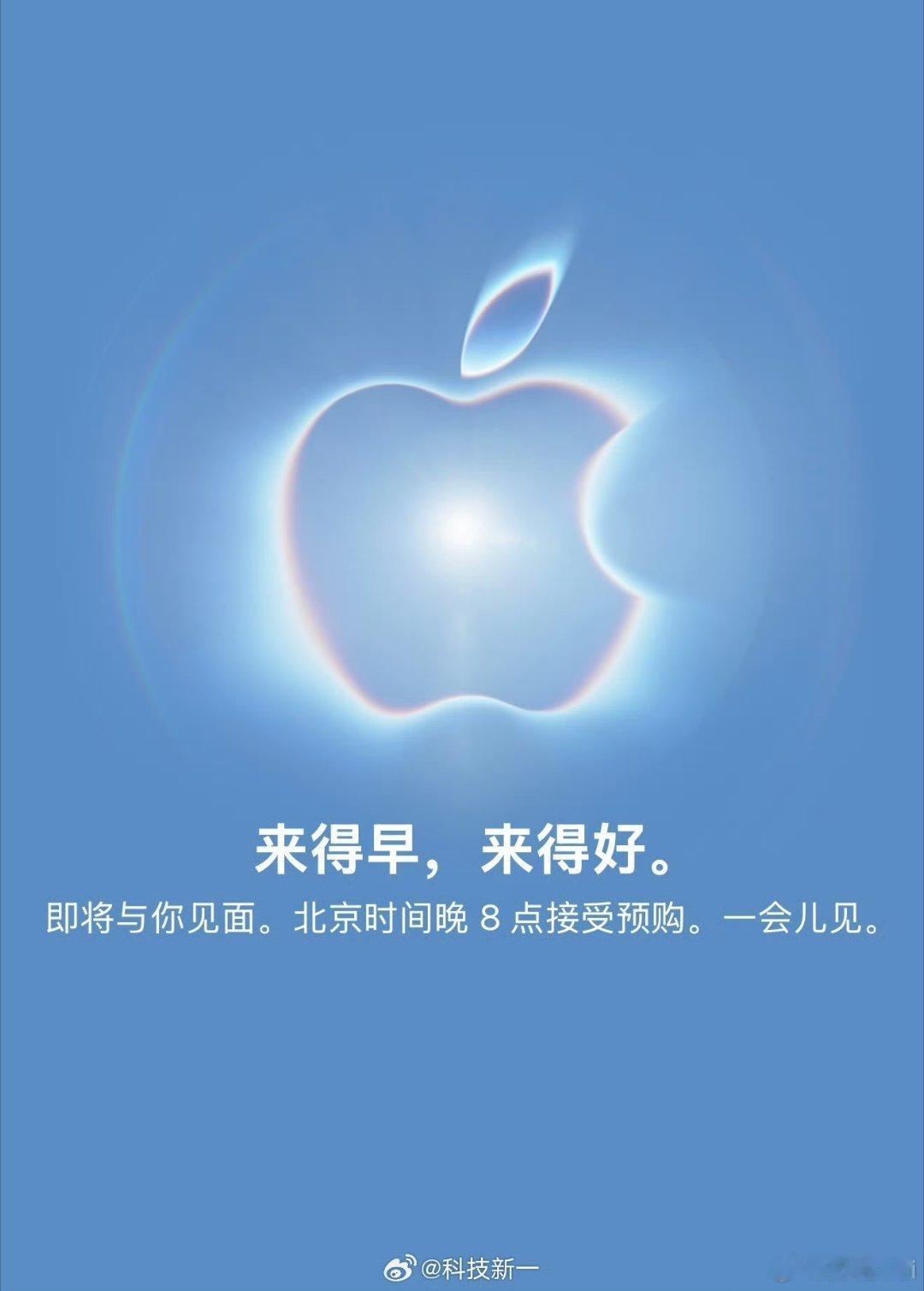 iPhone18Pro系列抢购火爆iPhone18Pro系列预售开启后，全网抢购