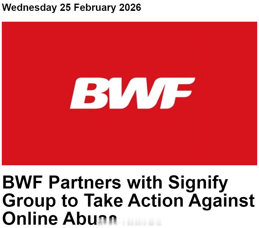 世界羽联出手打击网络暴力 世界羽联携手 Signify Group 打击网络滥用