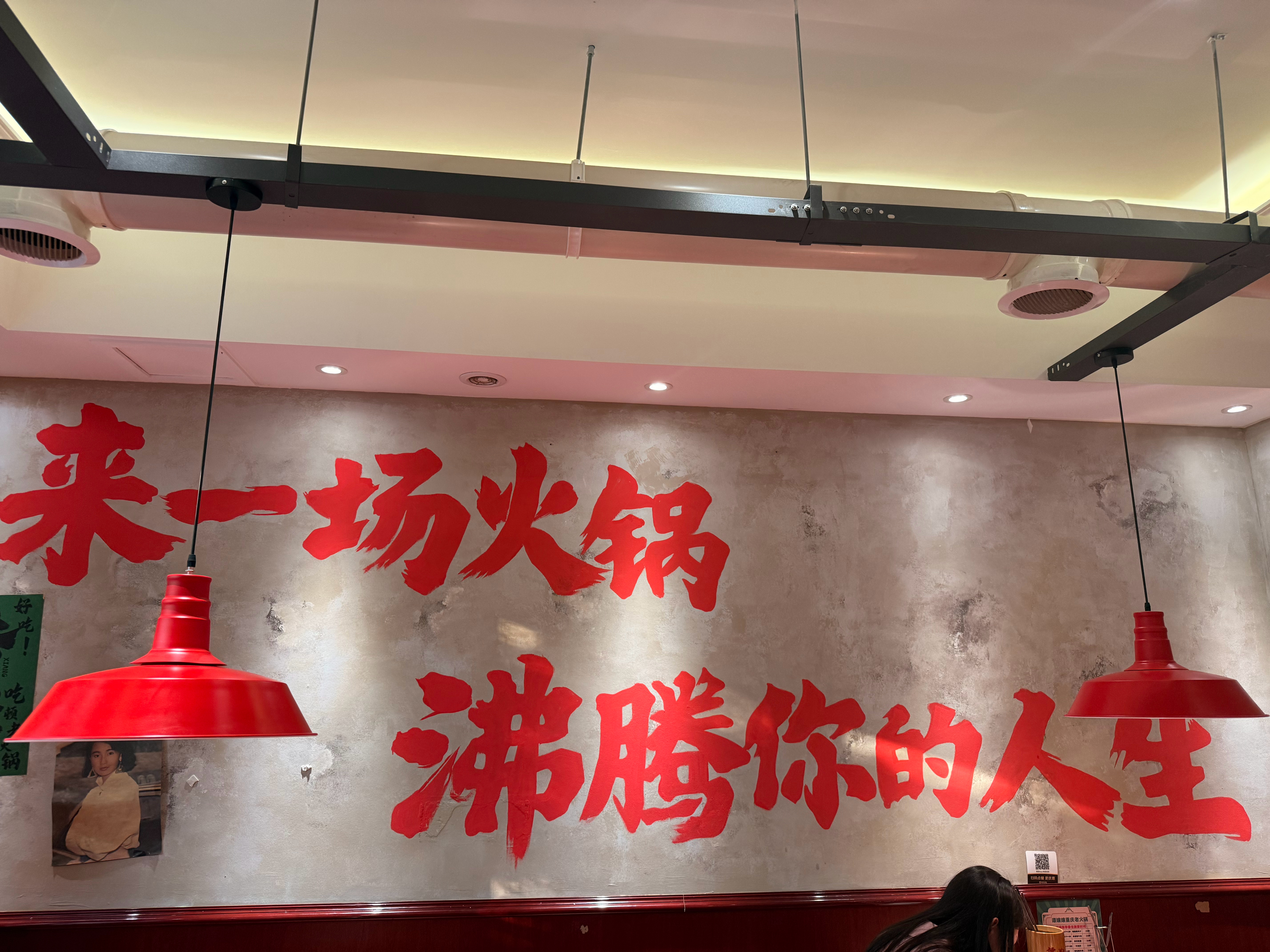 来一顿火锅 天津·谭嬢嬢·重庆不改良老火锅