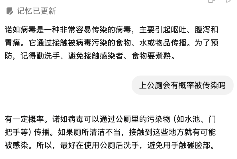 上公厕感染诺如当事人回应  虽然说这件事情是假的但是很多人上坐厕应该都有那种喜欢