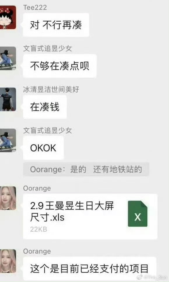 孙颖莎表态并非偶然哦 那其他人是必然 ​​​