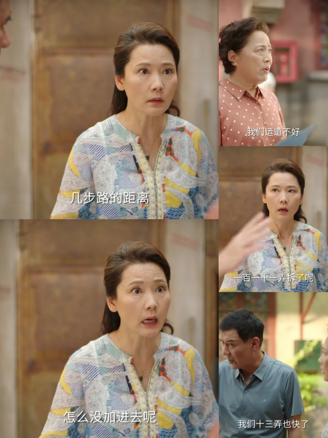 太真实了，拆迁真的是运气啊