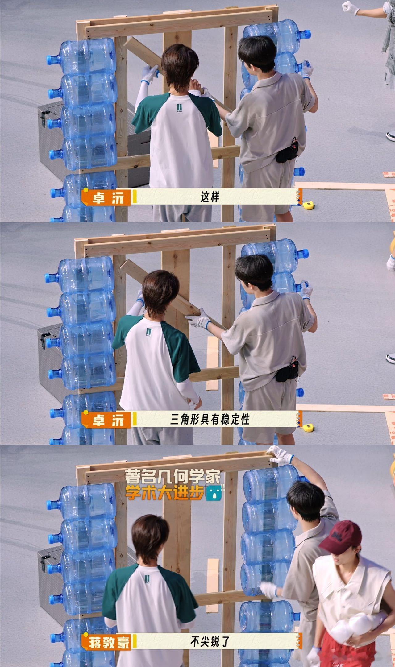 本来追乡村运动会图个乐，结果被卓沅的学霸属性惊到，造船讲几何原理，“稳”字理念太