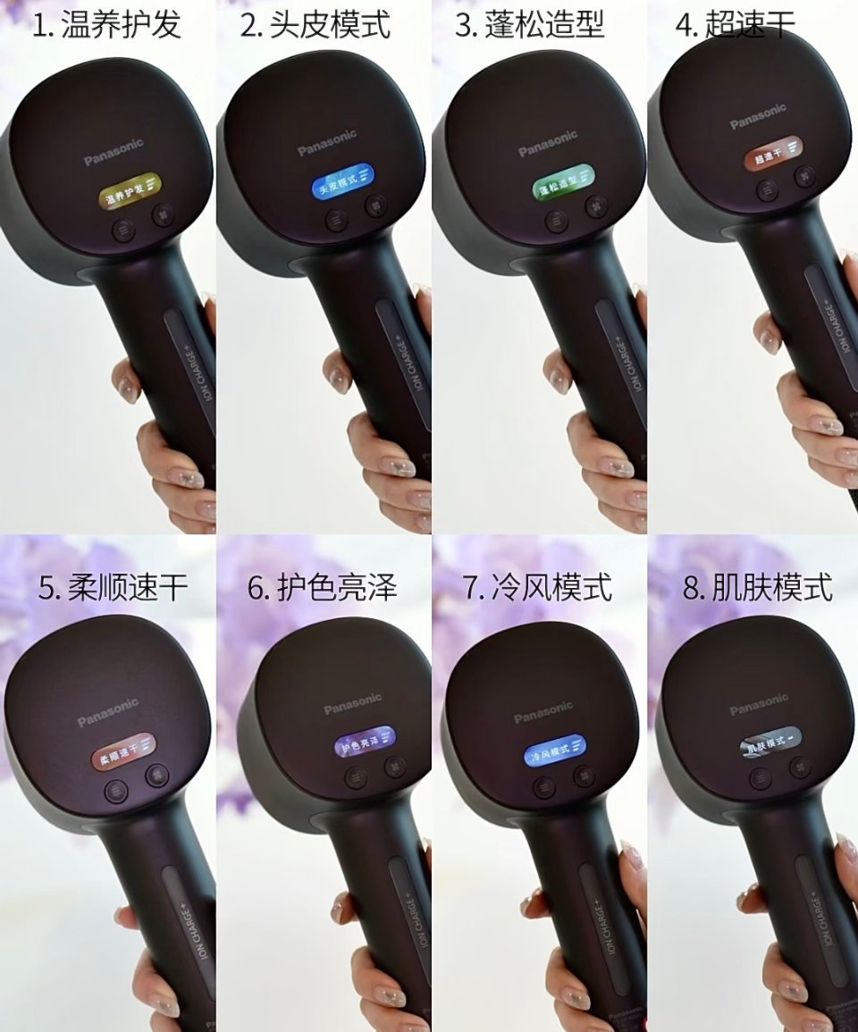 松下松下花芯护发吹风机  松下花芯吹风机：将日常护理升华为高定级护发仪式在琳琅满