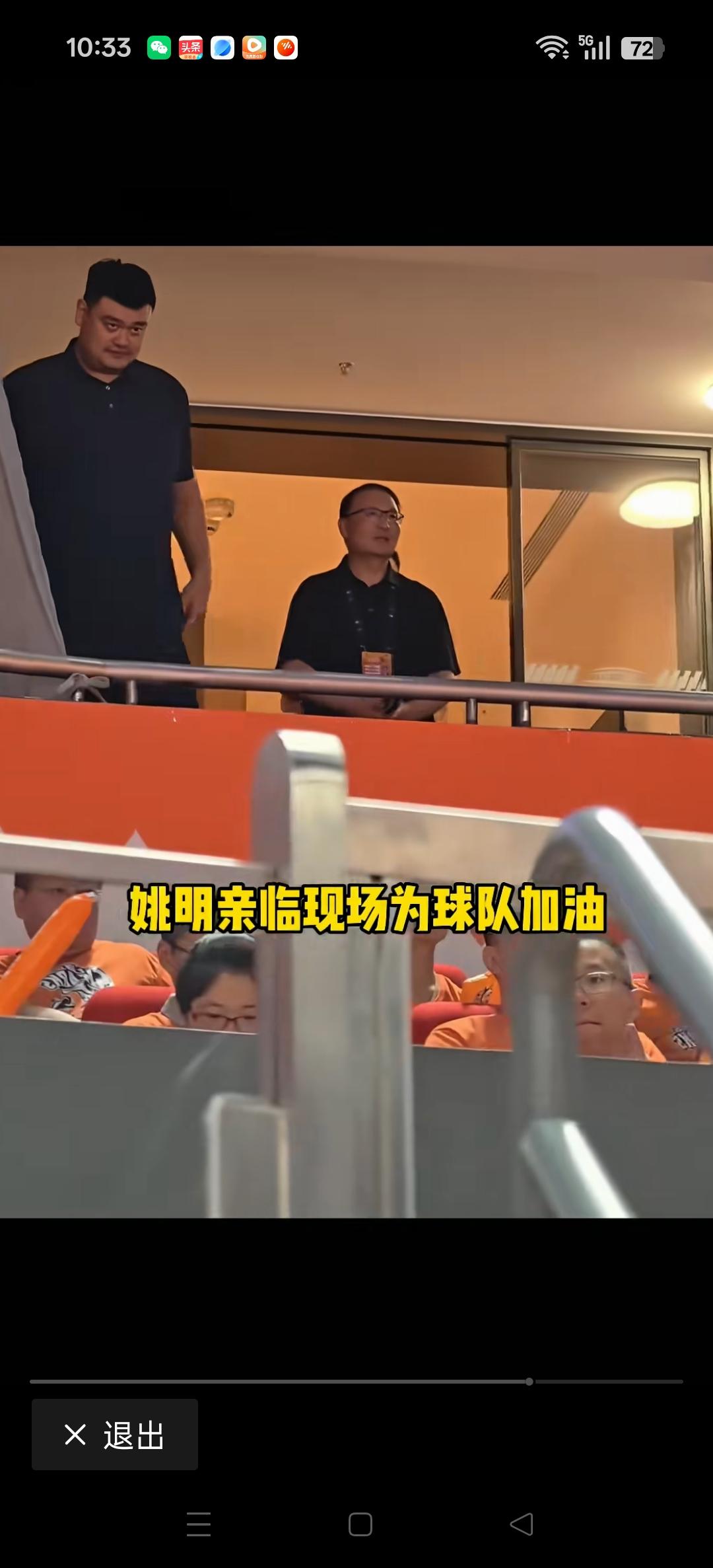 姚明到现场为上海队加油！
上海也曾经是姚明的母队。
时隔24年再次夺冠。真的不容