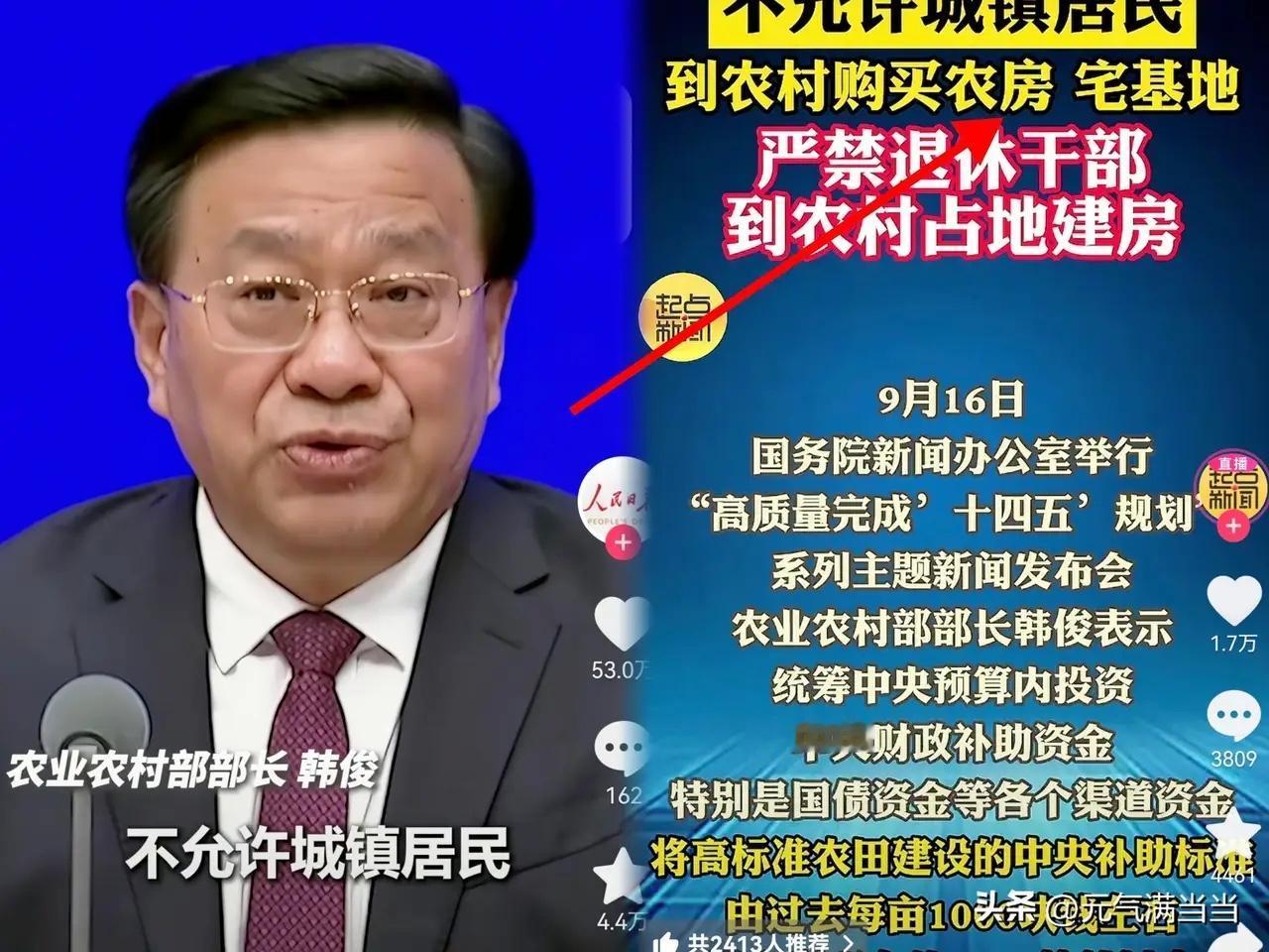 新规出台，城镇居民想回村养老没那么容易了！

这次60岁以上的“归根”计划暂停了