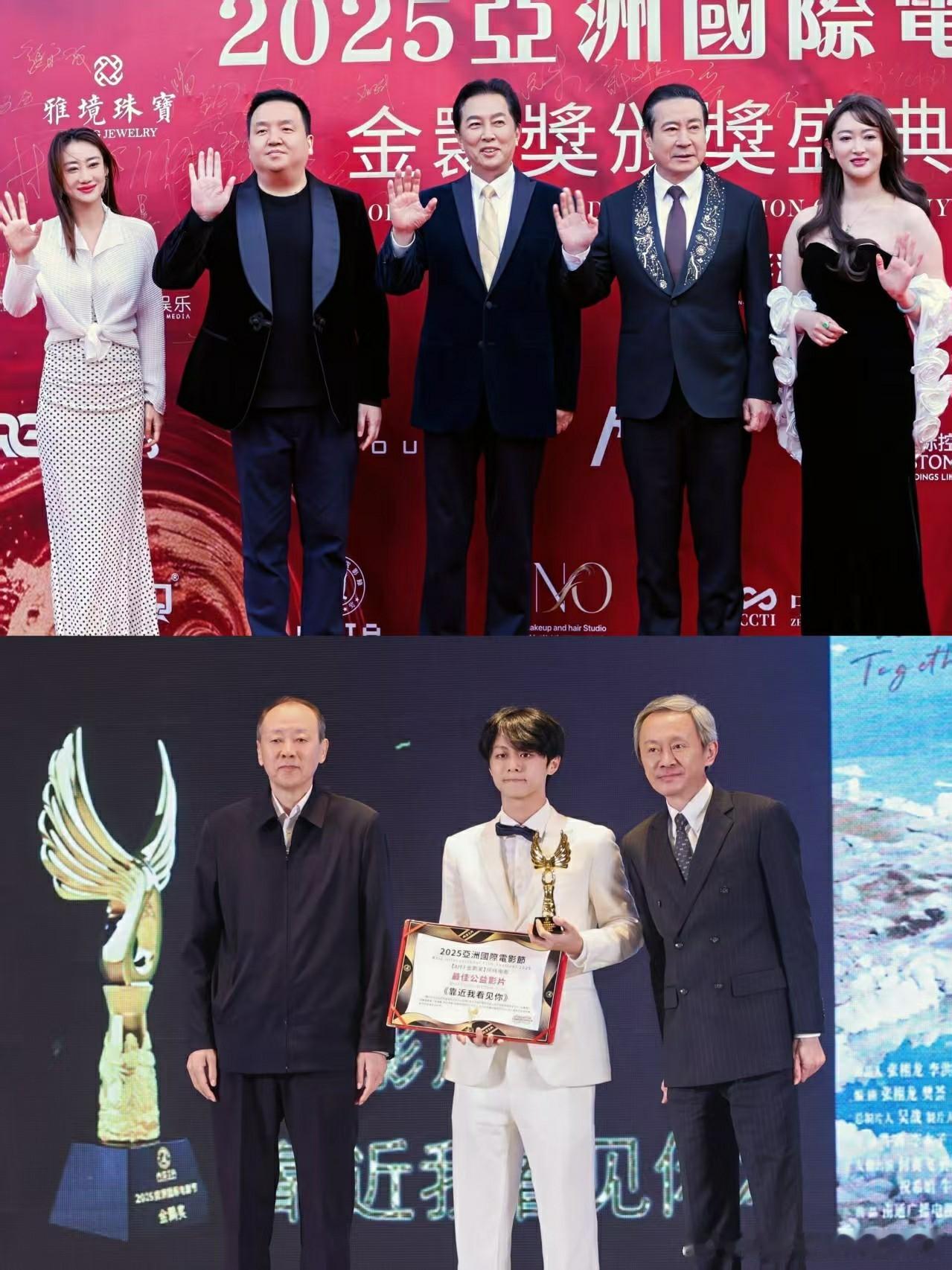 2025亚洲国际电影金鹮奖圆满落下帷幕 