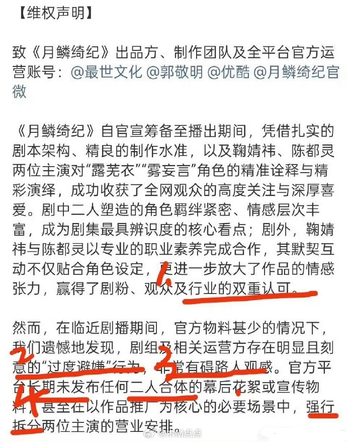 说太多，有本事先让这部剧播出来吧