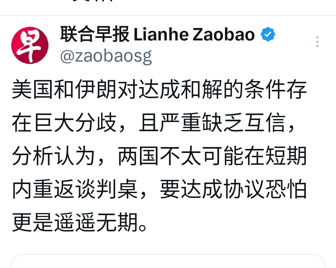 美国和伊朗对达成和解的条件存在巨大分歧，且严重缺乏互信，分析认为，两国不太可能在