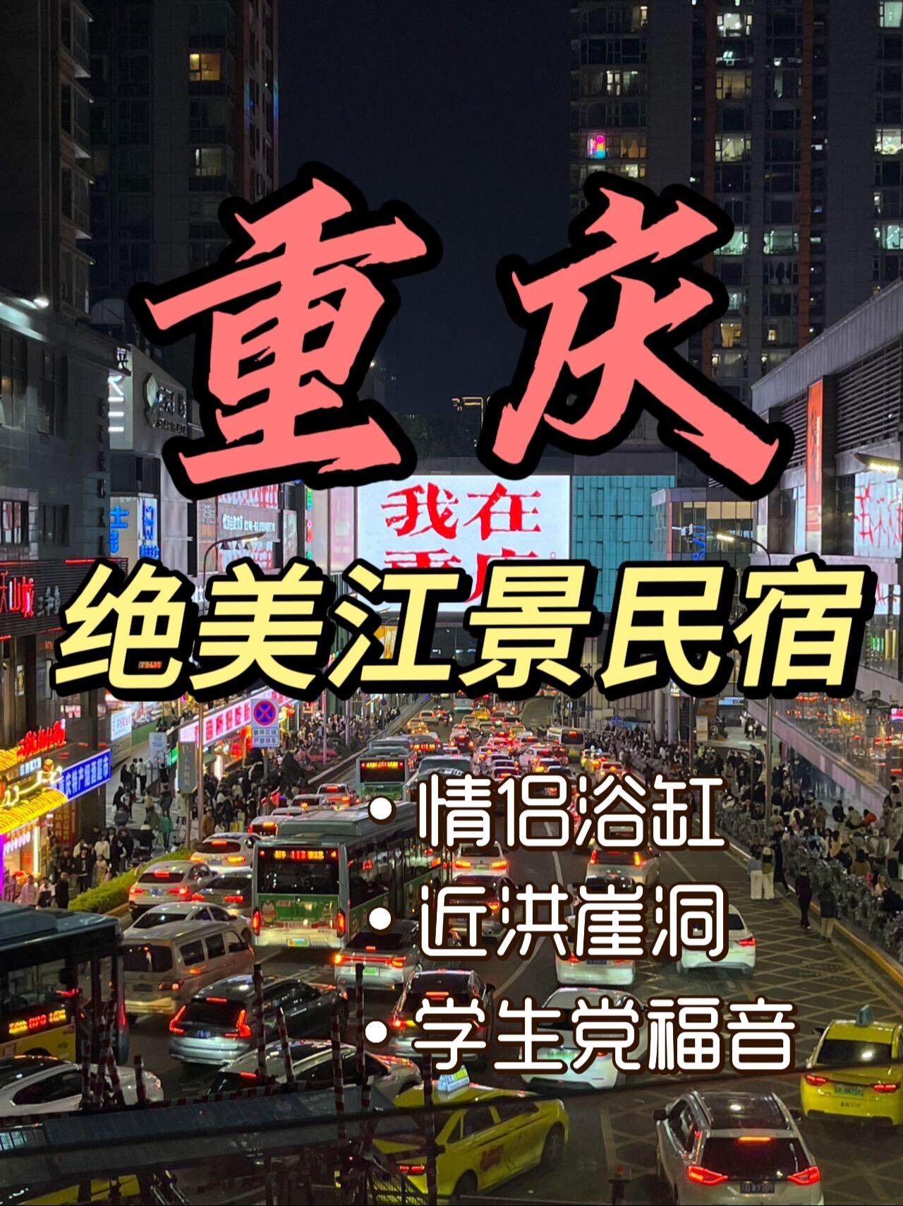要来重庆玩的友友们一定不要错过这几家宝藏民宿赶紧带你的宝冲起来吧！