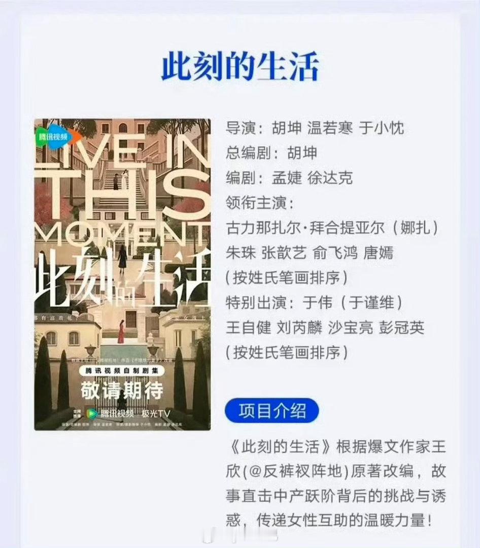 番位排序 观众分不清主角唐嫣粉丝就此刻生活也来维权了，笑死 们85姐妹花🌸番位