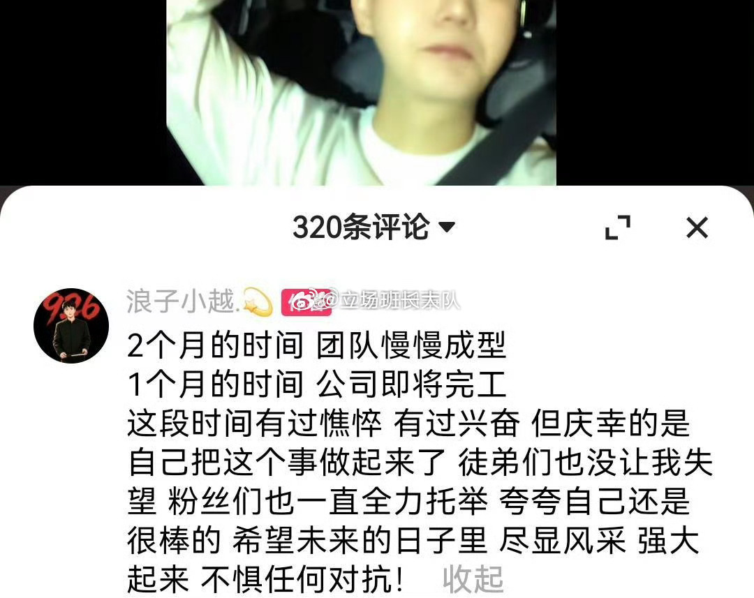 浪子小越招收徒弟，团队俩月成型，分公司1500平马上开业，这是小越最欣慰的，真是