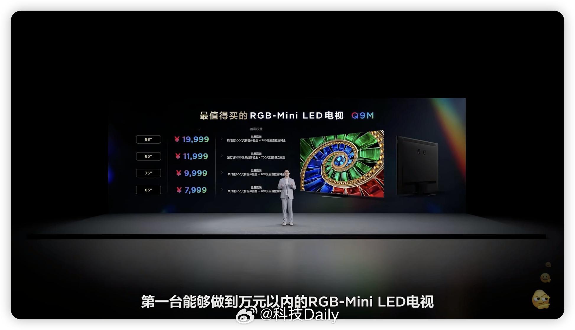 行业首款万元内的RGB-Mini LED电视——TCL Q9M来了！售价7999
