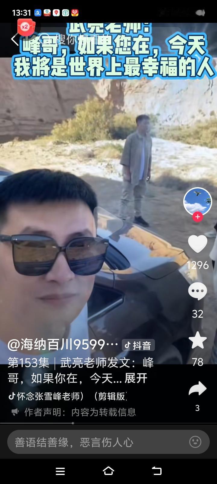 武亮老师的一句话，让人流泪！

武亮老师发了一条视频，就一句话，但是大家看了谁都