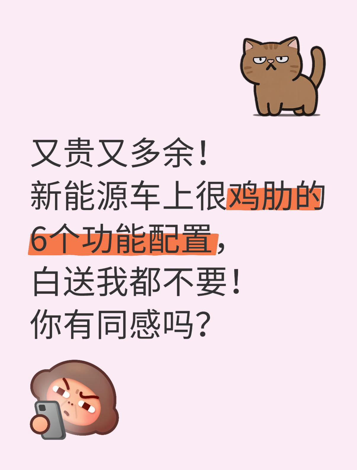6个很热门但纯纯浪费钱的功能配置，你是否同意呢？
1.隐藏式门把手
刚出来时用在