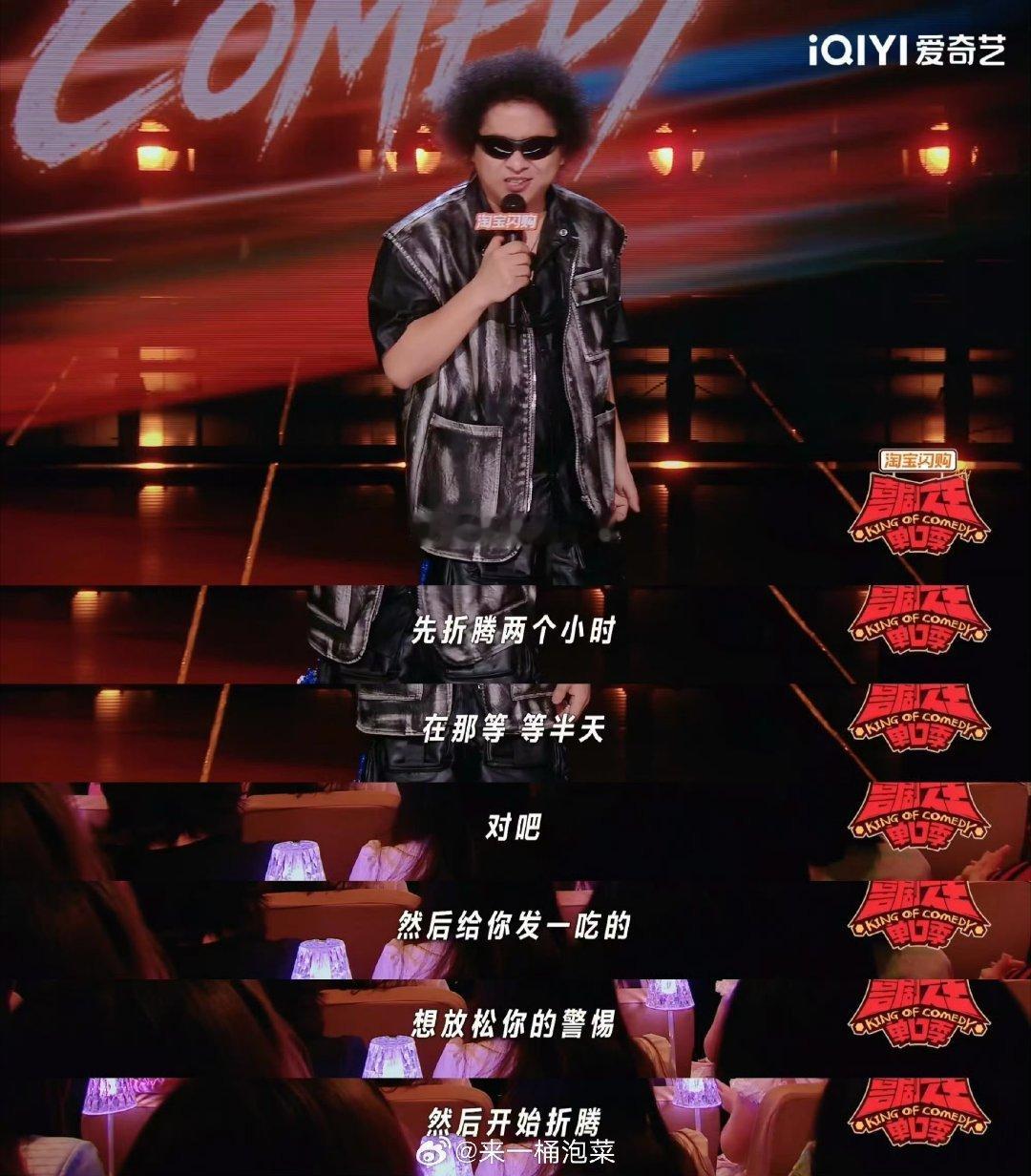 黑灯 有人为了看我演出被骗169万喜剧之王单口季黑灯把观众购票被骗169万的真实