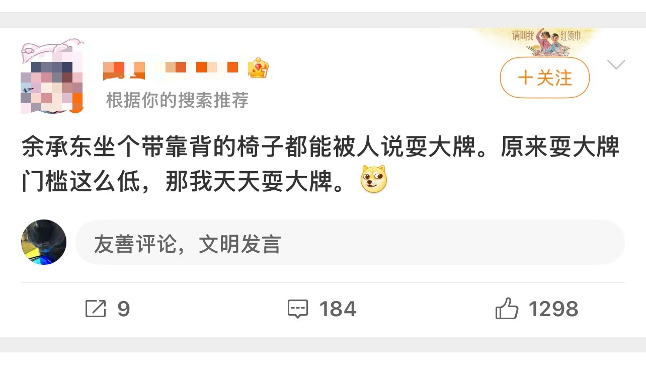 余承东耍没耍大牌另说，你算哪门子的大牌？这些人真是什么话都敢说，无知！ 