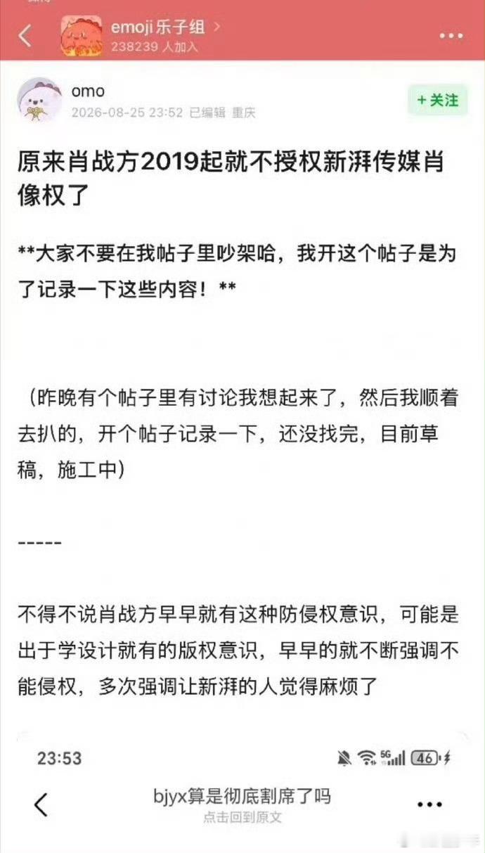 肖战19年就不授肖像权给新湃了肖战2019年就不再授肖像权给新湃了关于肖像授权的