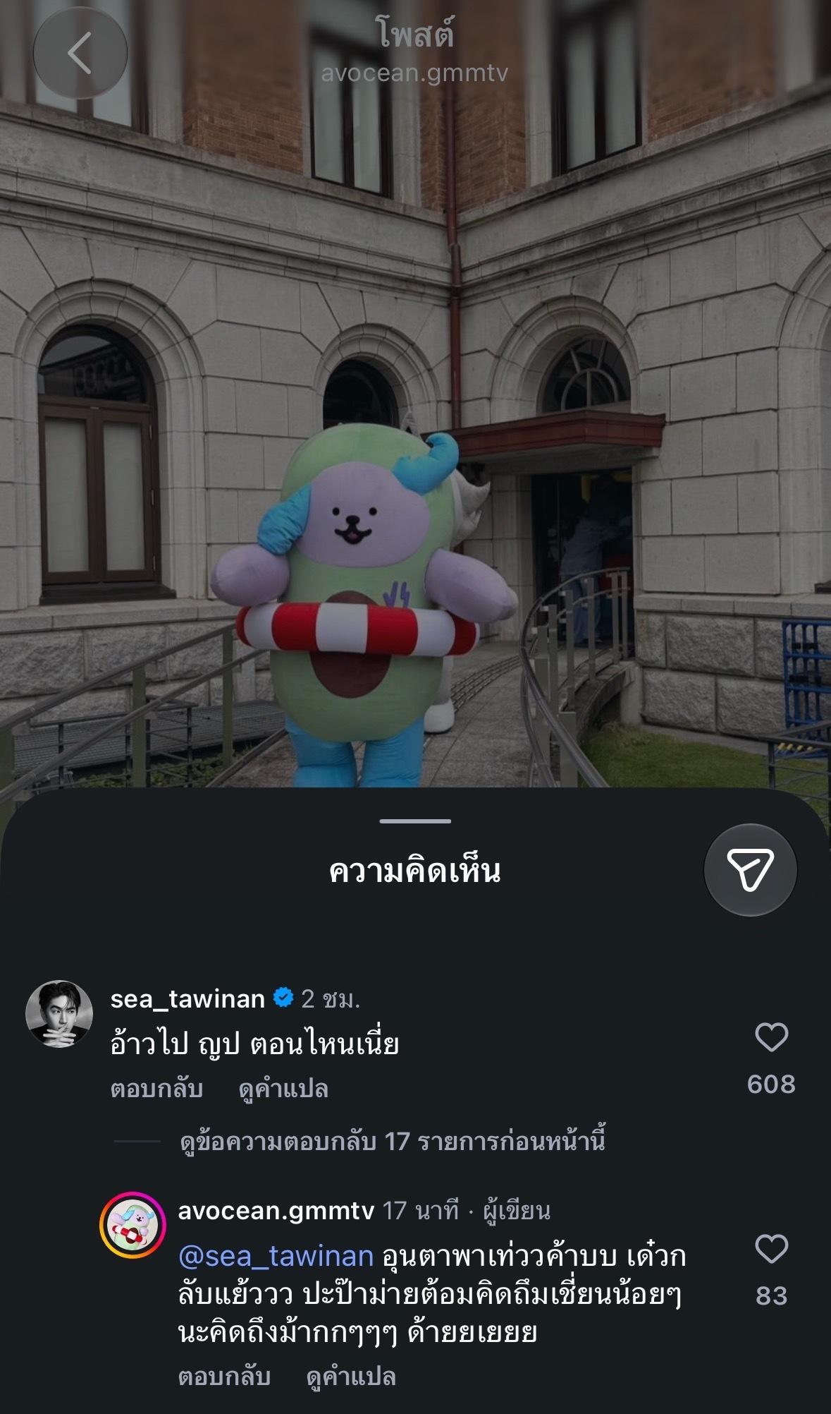 🌊：（评论）嗷  什么时候去的日本呀🐶：（回复）爷爷带窝去玩啦  马上就回去