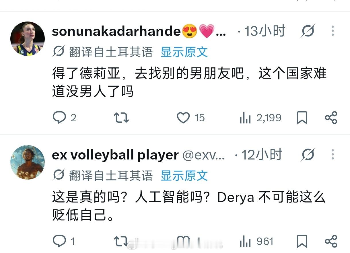 左边两位即将成为妯娌。她们的男友本场比赛输球了。评论区的土鸡球迷不太同意德尔娅的