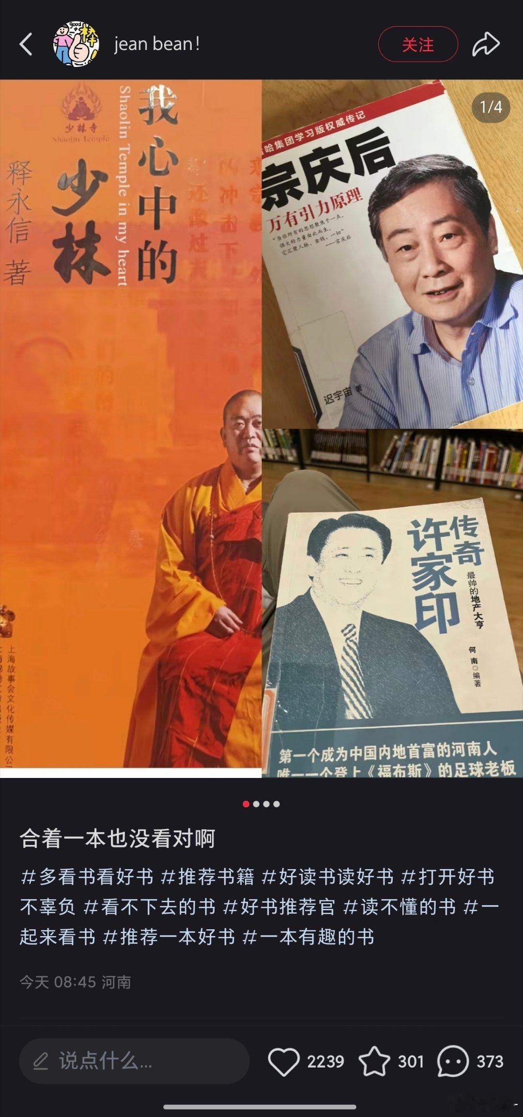 心疼这位网友……[允悲][允悲]少林寺住持释永信被查 ​​​
