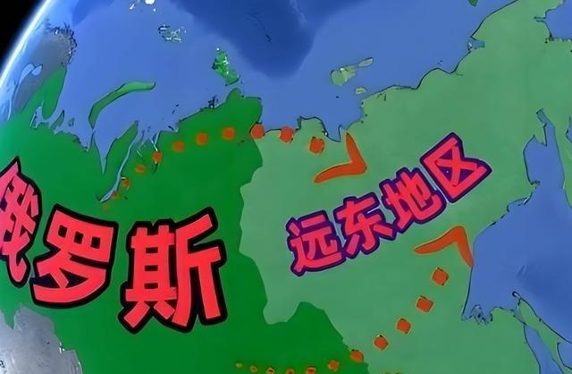 俄罗斯现在一个很现实的难题，就是远东这块地方实在舍不得放手，它就像攥在手里的一块