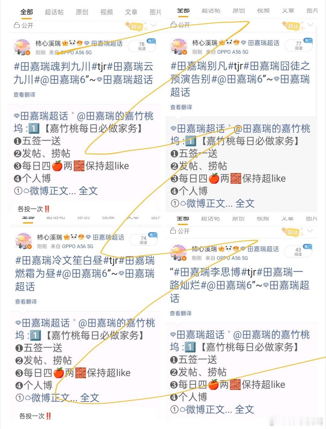 田嘉瑞别凡🍄田嘉瑞囧徒之预演告别8.11  投票最慢的步伐不是跬步，而是徘徊；