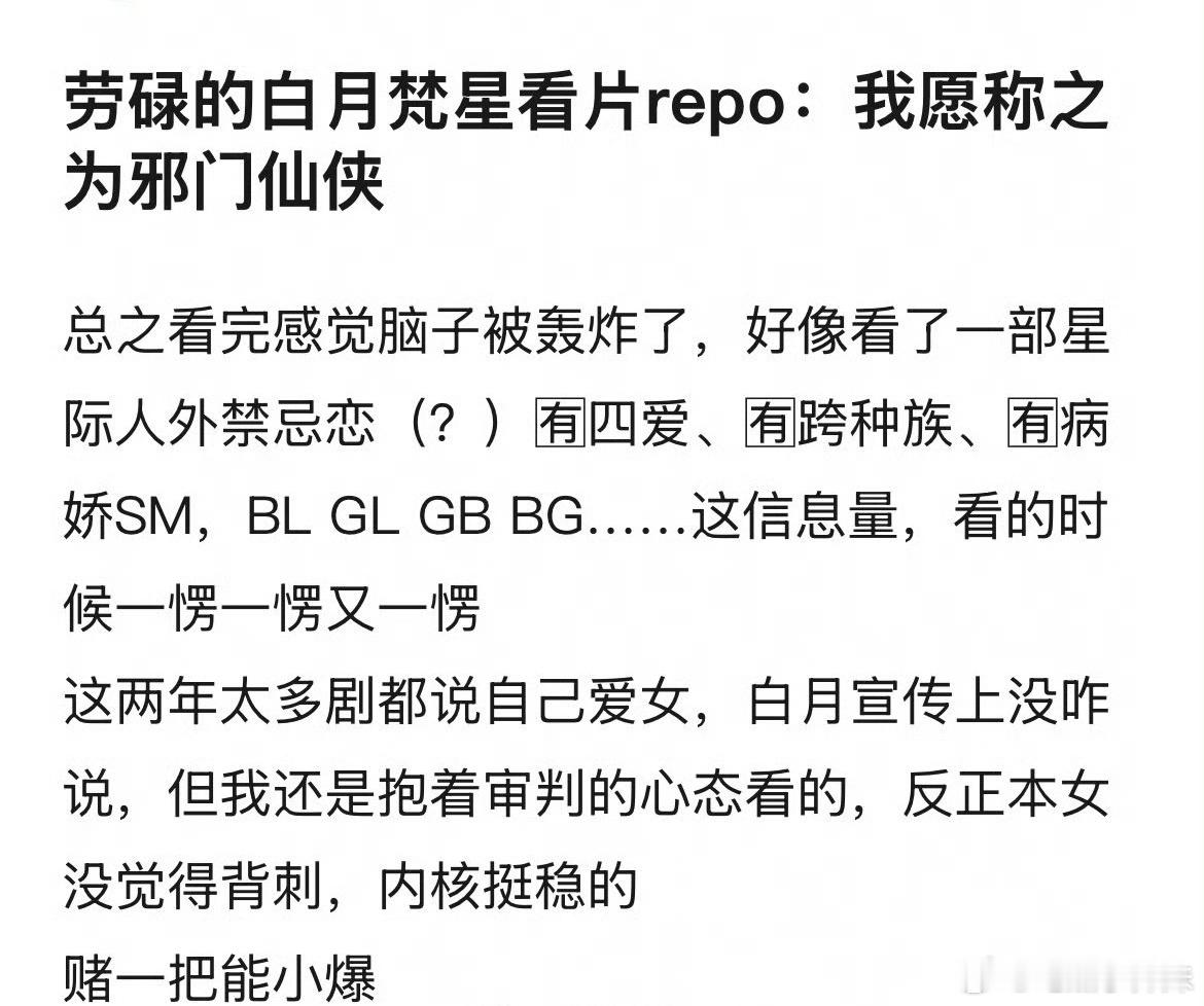 跟着国色芳华一起热搜的还有白月梵星这个看片repo，其实我想发repo来着，但鉴