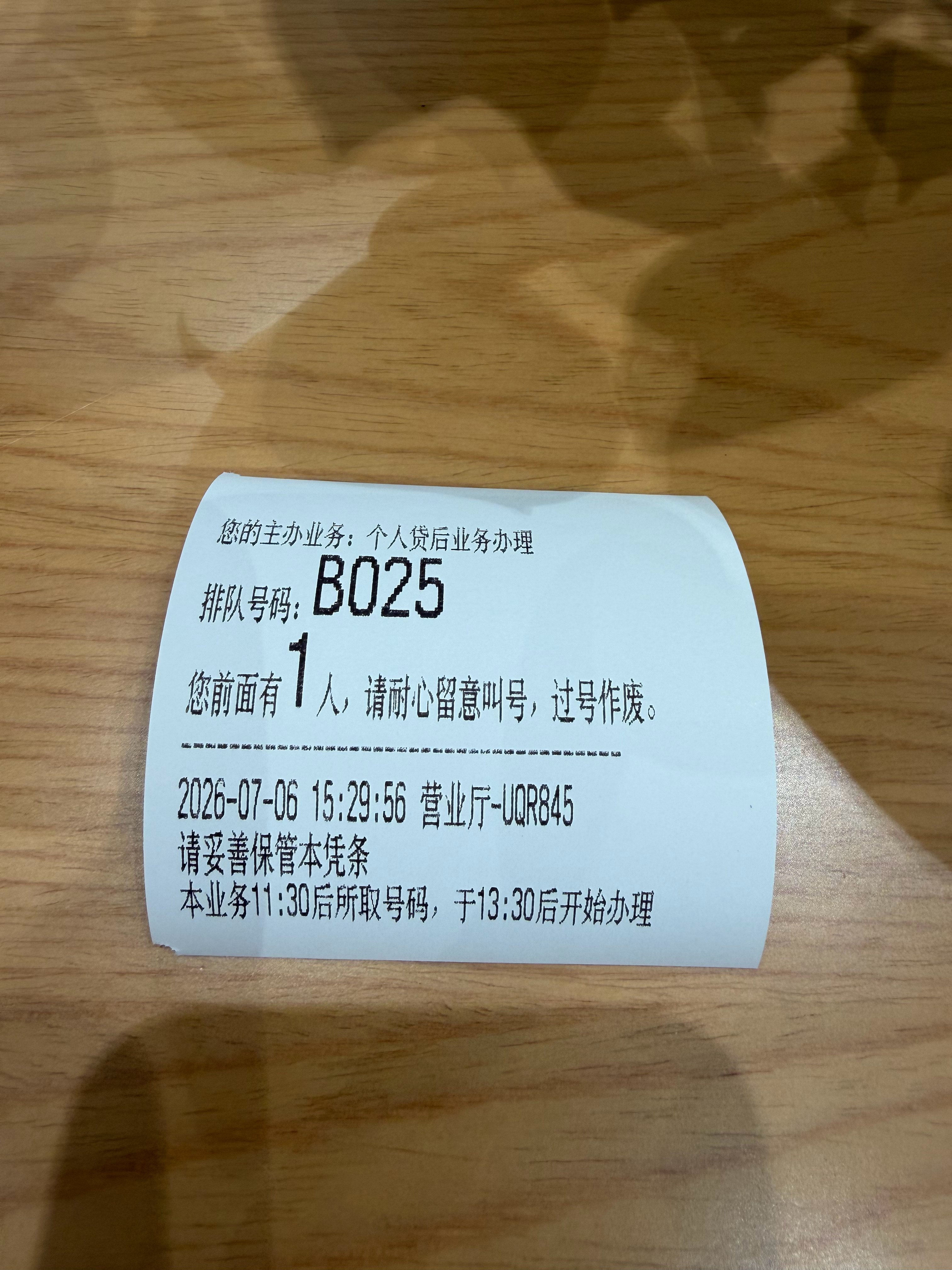 提前还款，帅气地签了俩名字，五分钟就搞定了，比第一次简单很多… 