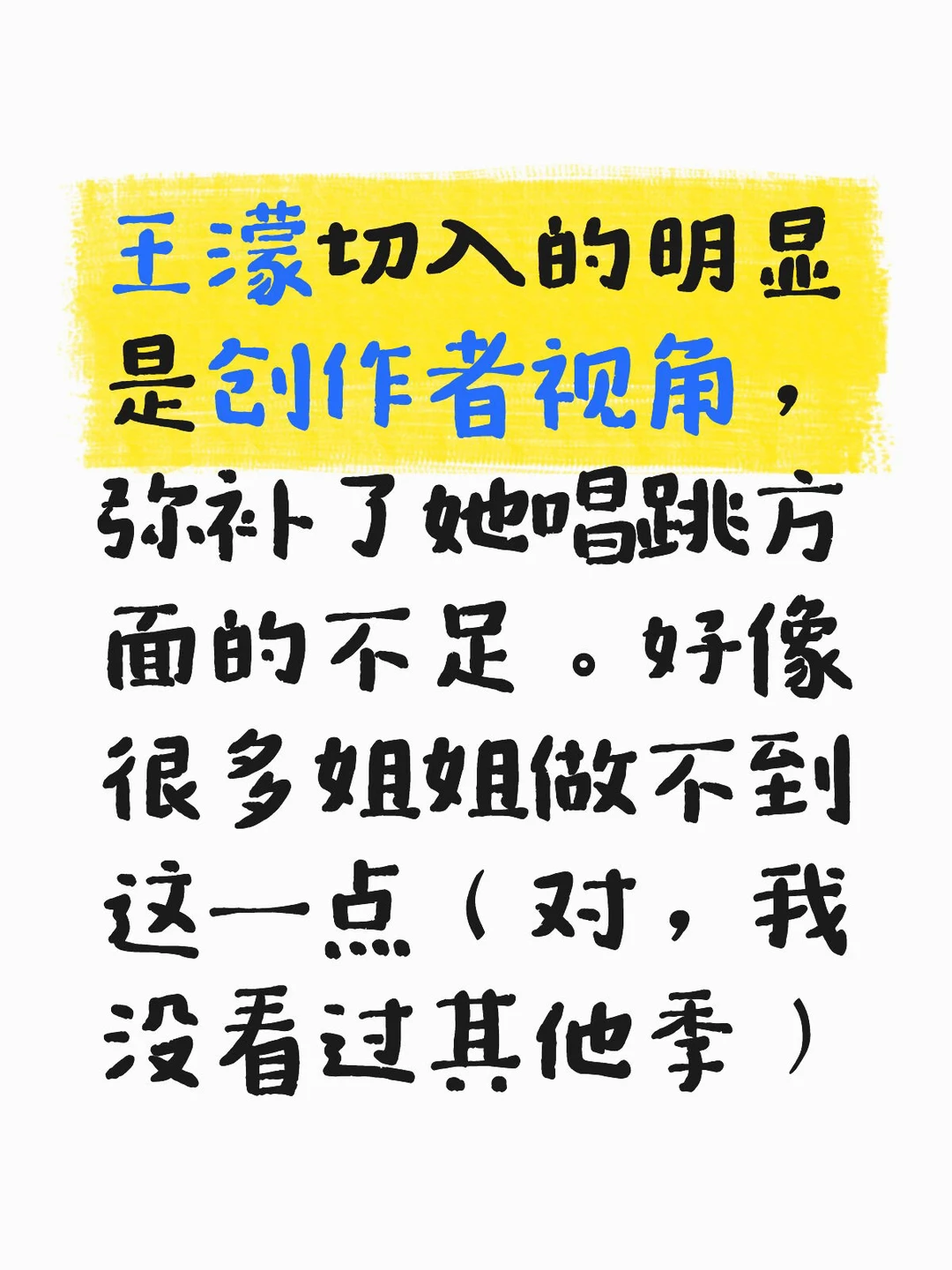 一公执行力，二公领导力，王濛逐渐在掌控节奏