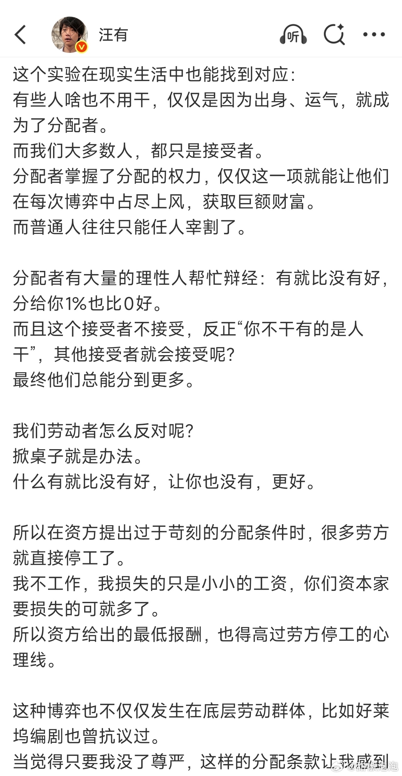你不挣钱只有两个原因，一个能改，一个改不了。1、运气很差，没有投到好胎！2、没有
