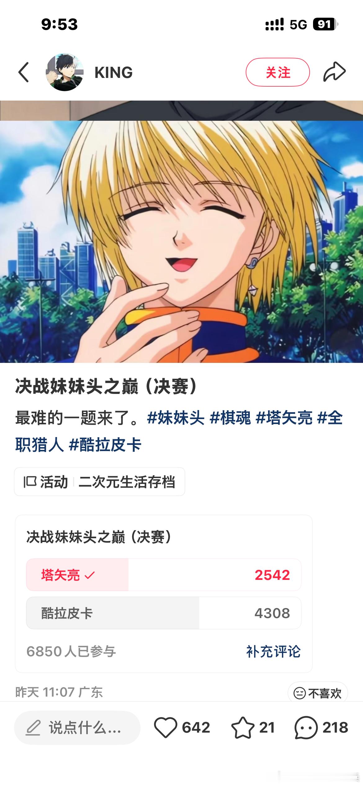不—— 