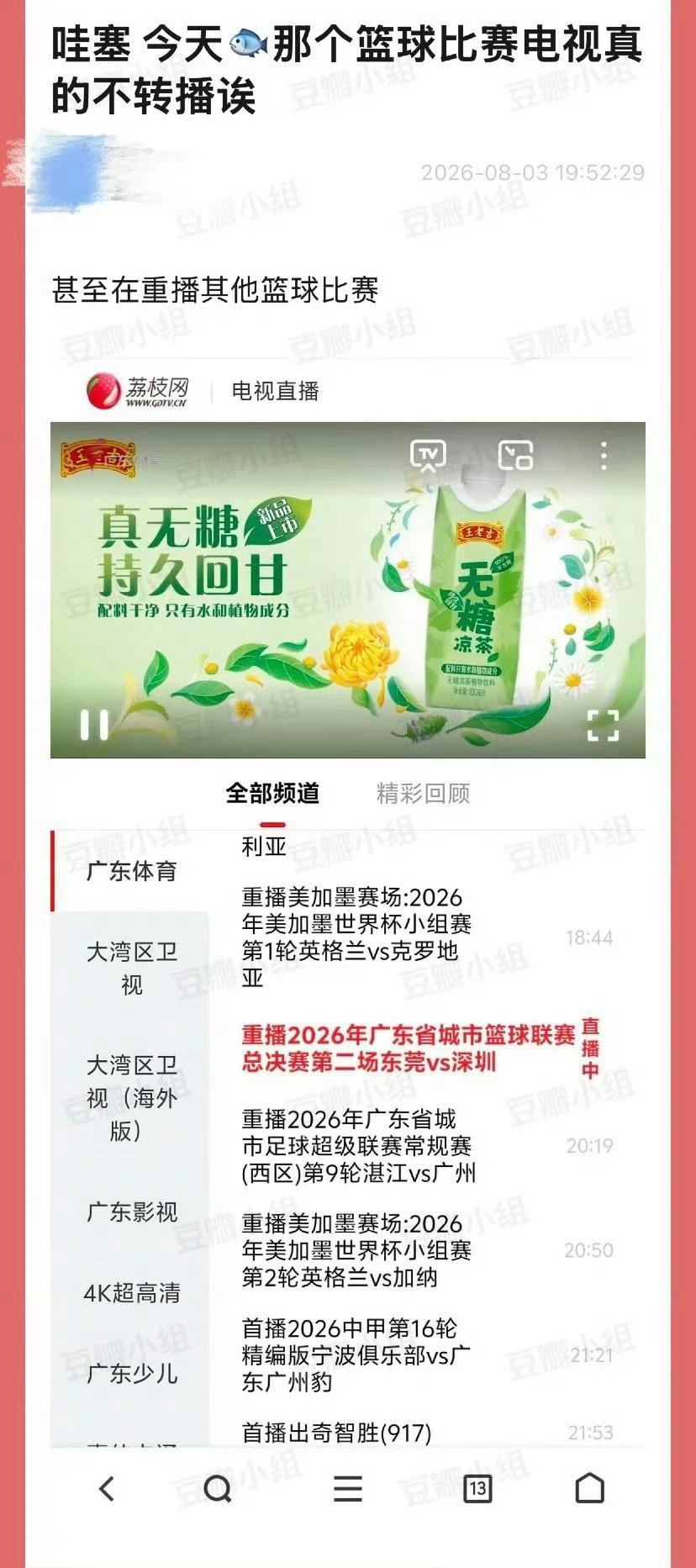 侯明昊方严正声明所以今日自导自演一出 造谣无辜男演员，转移视线