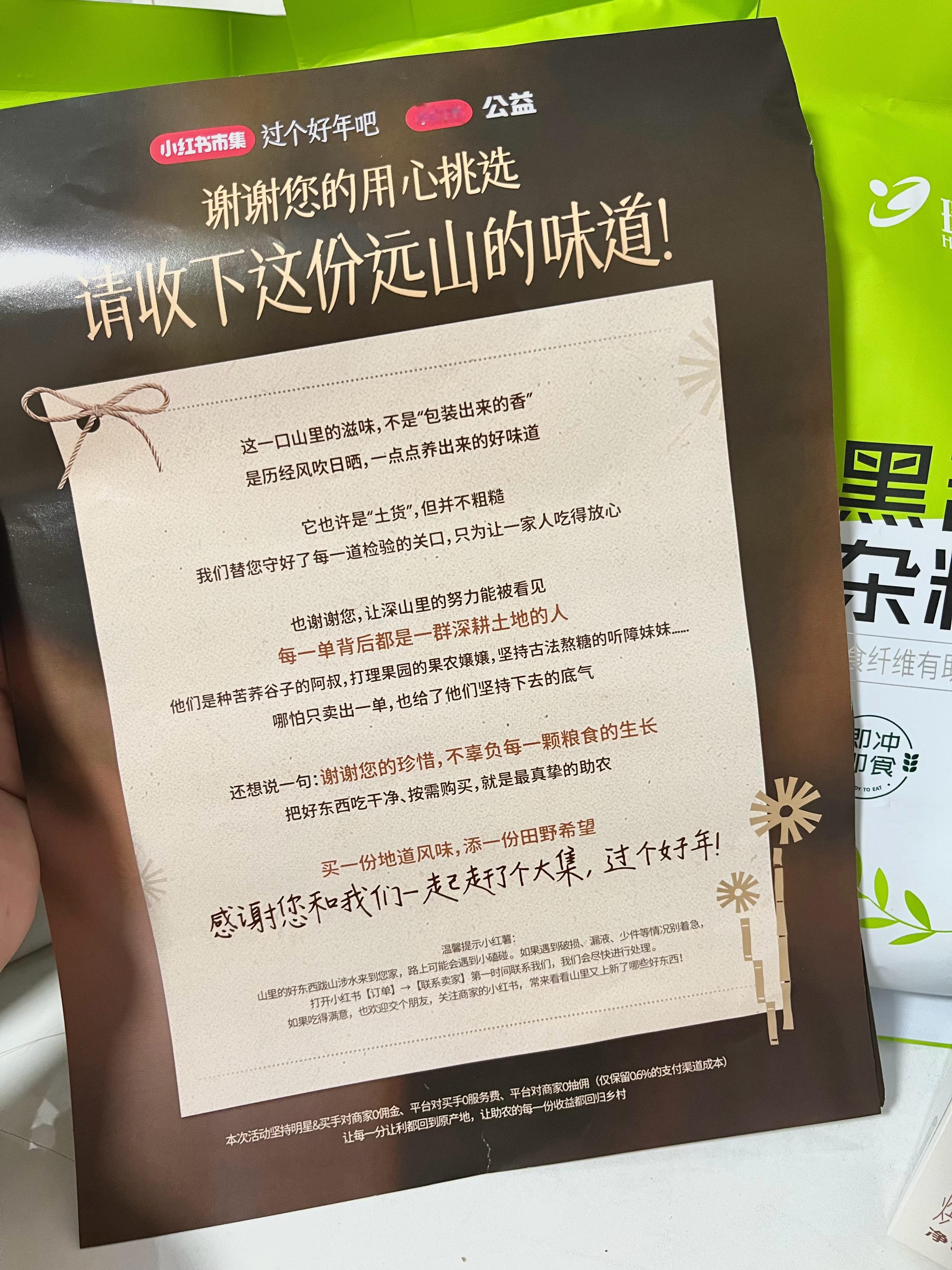 第一批助农产品经过跋山涉水终于到达了🥰桃酥奶味很足，淡淡的不是很甜，早上泡一碗