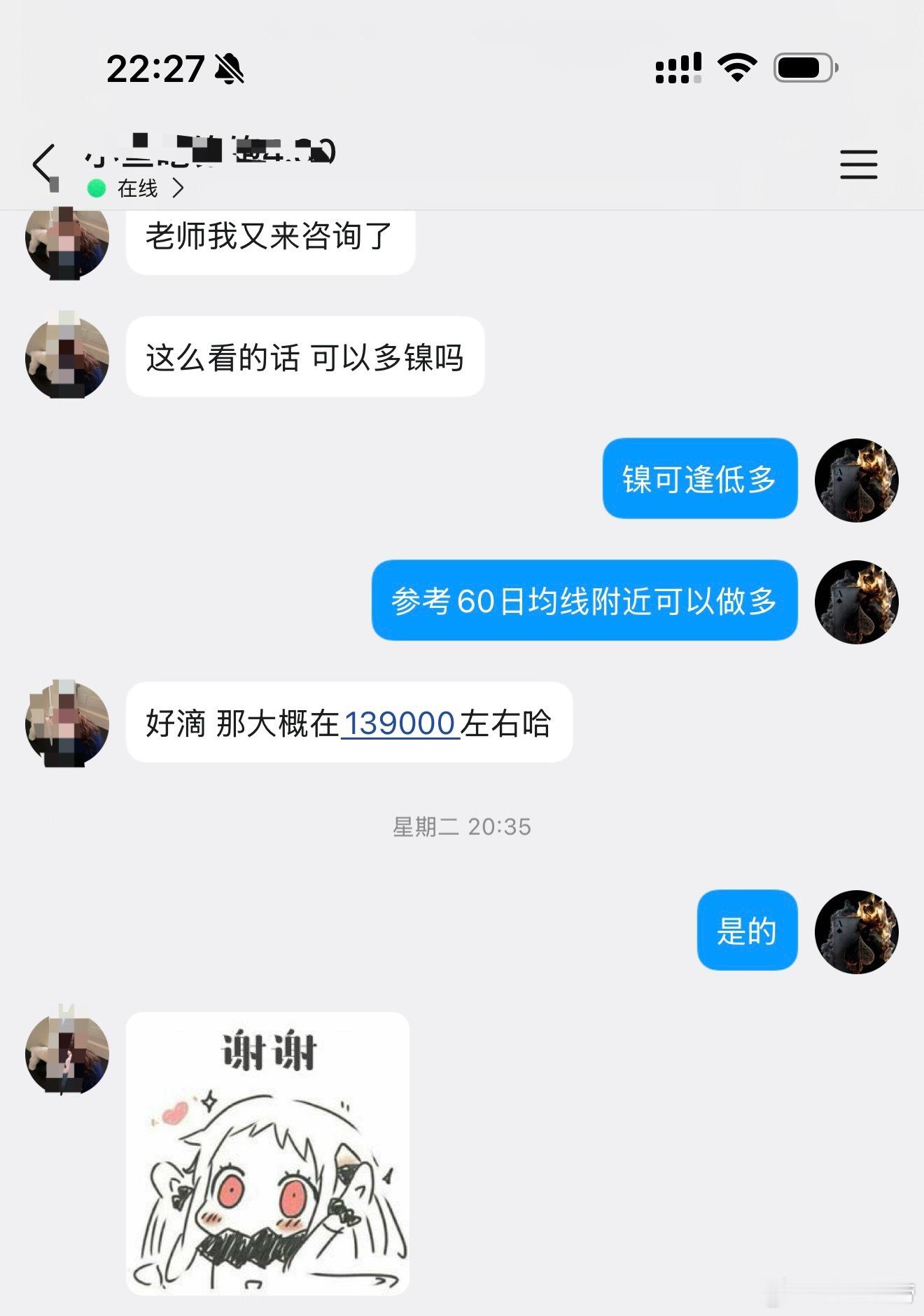 镍这两天表现还行期货财经
