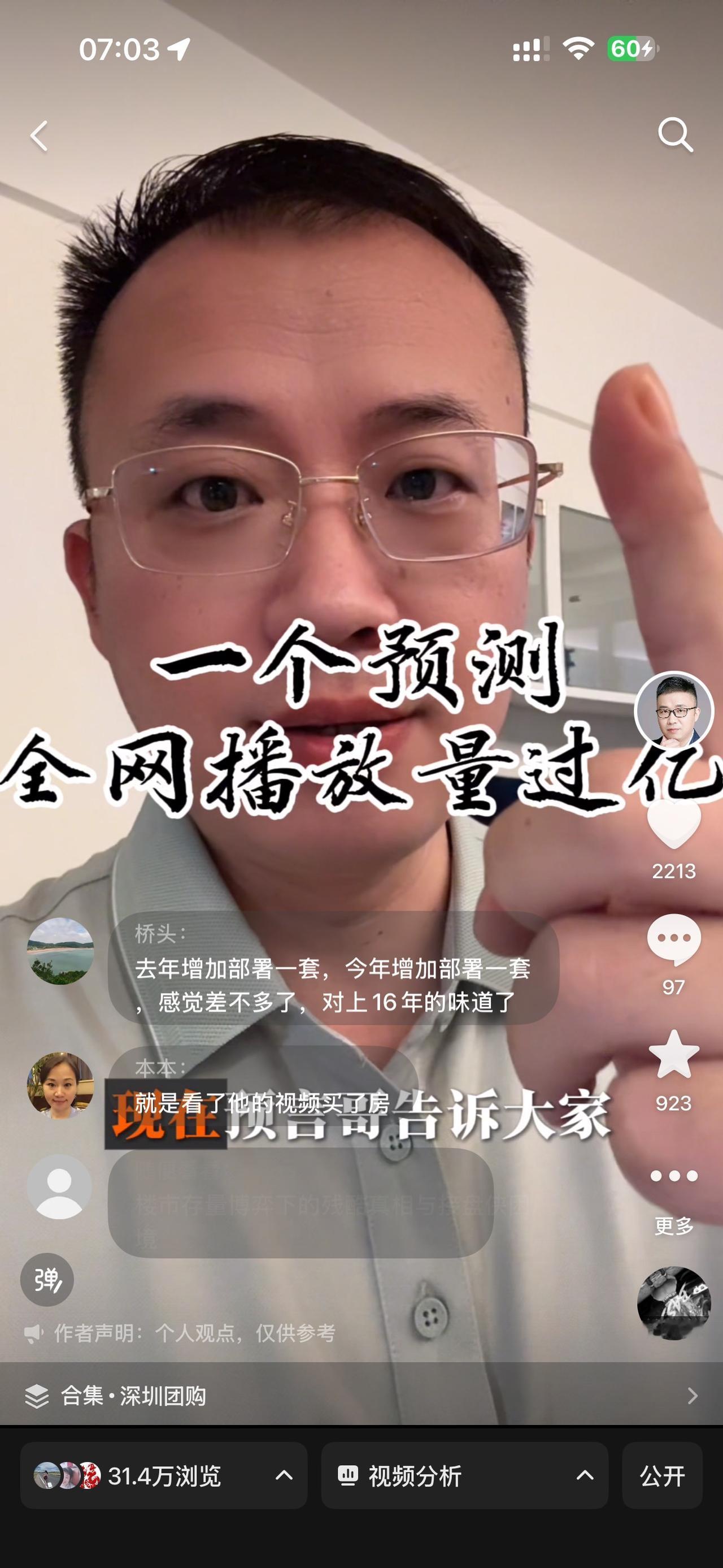 2022年我唱衰，告诉粉丝把所有房子全部卖掉，一套不留！结果被骂死了，脱粉无数。