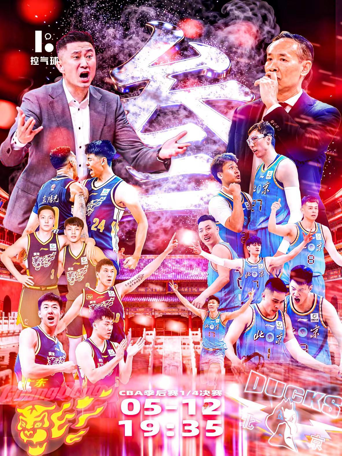 今晚19:35，京粤大战G3生死战正式开打，前两场1-1战平，这场赢就晋级，输就