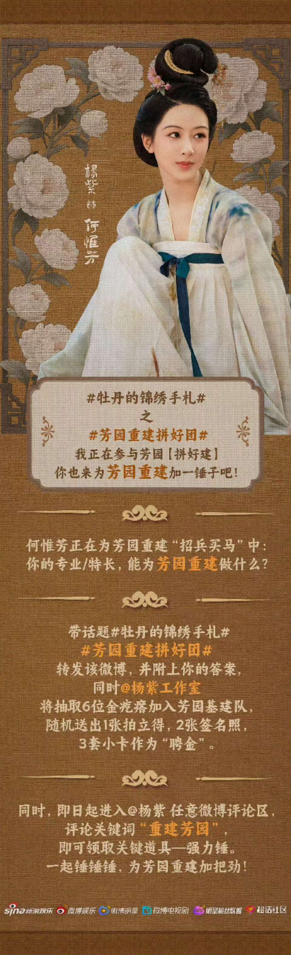 杨紫芳园拼好建杨紫何惟芳建筑博主哇哦 杨紫何惟芳建筑博主上线啦 ​​​