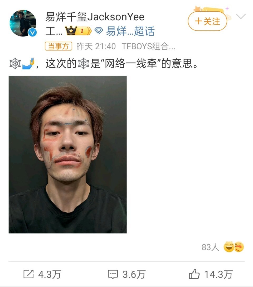 被易烊千玺骗到了没想到是工作室发的，这是给黑粉提供黑图吗？而且转评赞这么少，流量