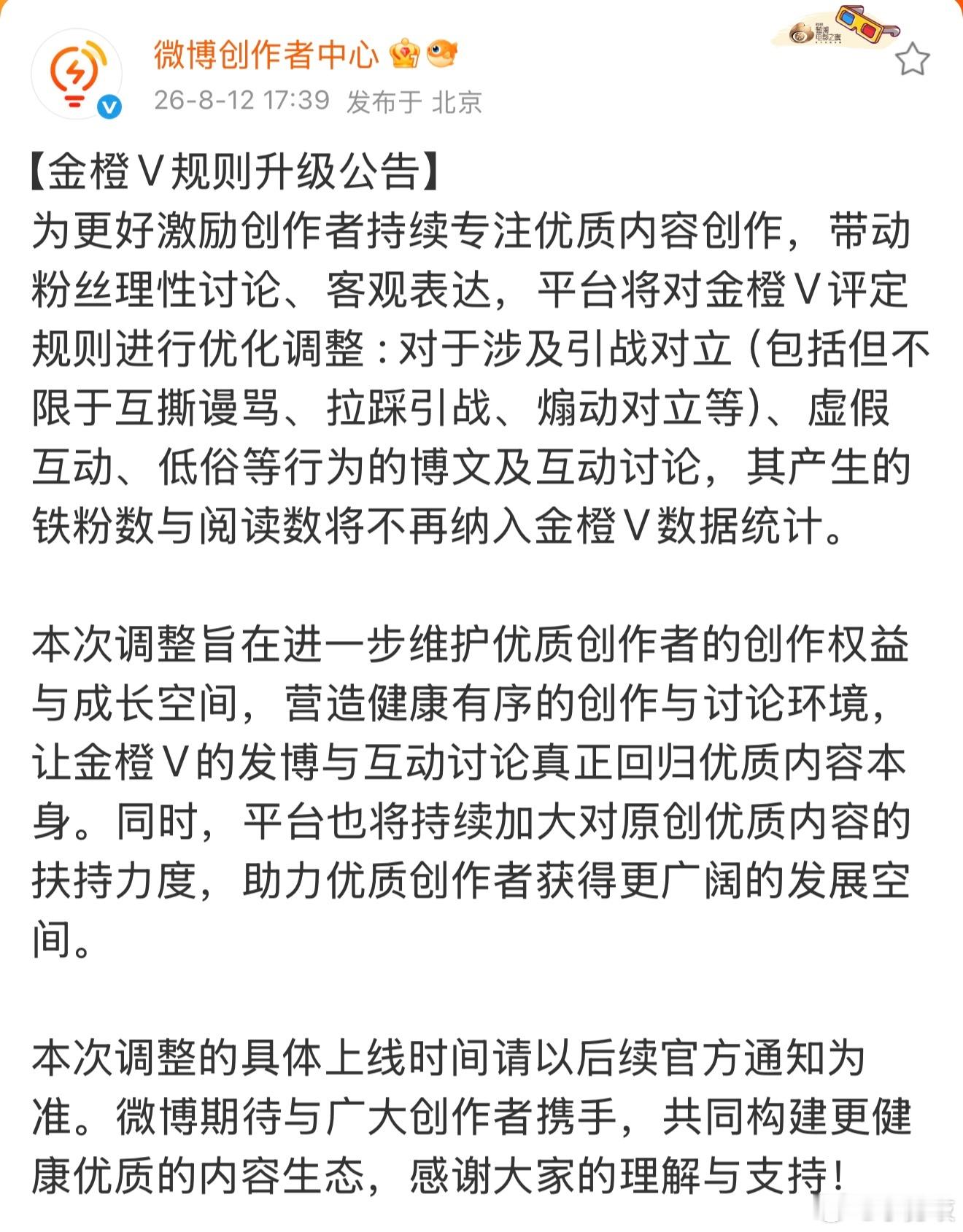 微博应该好好打击下抽奖博主！养了一堆薅羊毛粉丝制造一堆垃圾流量要不然都去看小红书