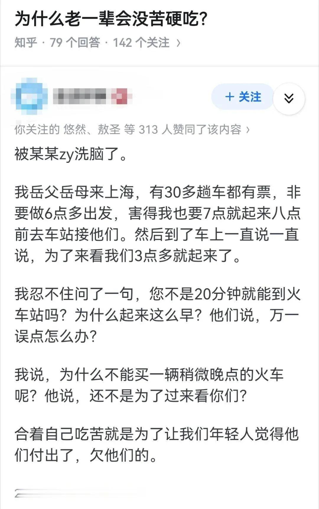 跟时代有关，有些事习惯了就很难改。
包括思维模式！