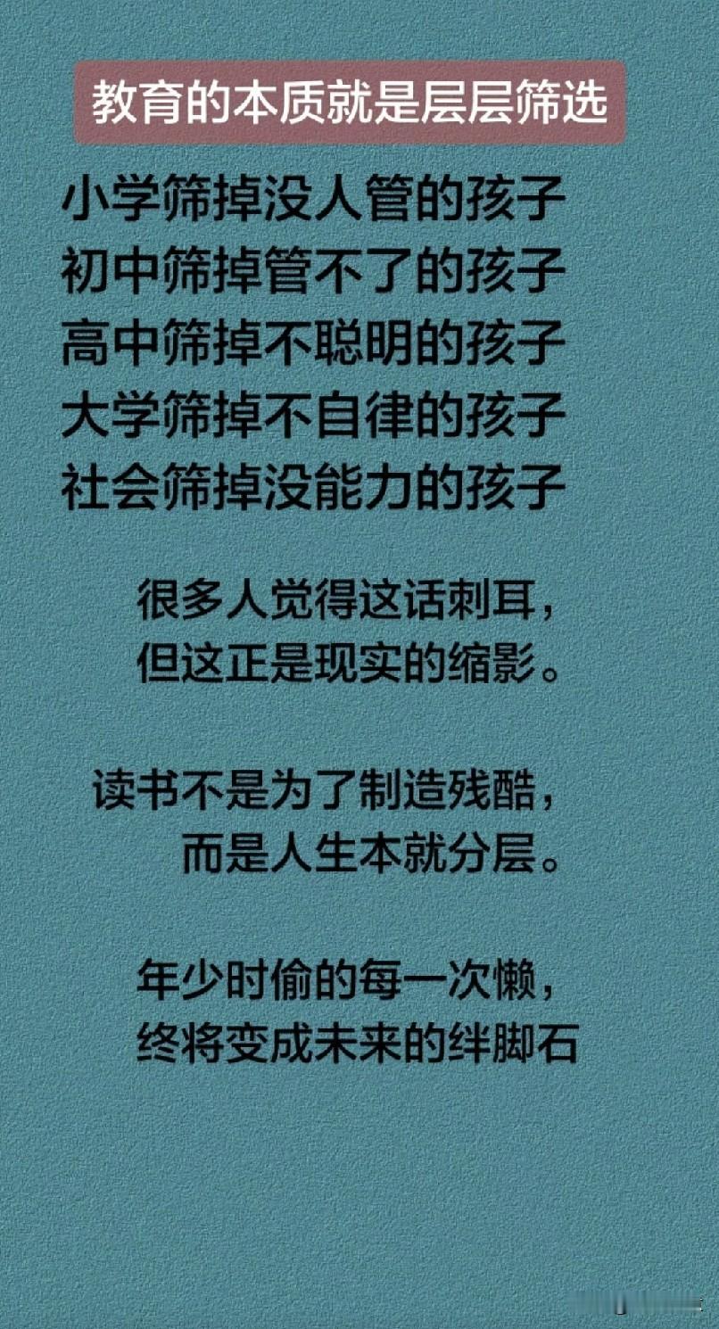 努力读书学到的东西将来或许没用，但是不读书将来你的人生道路注定是比较窄的。